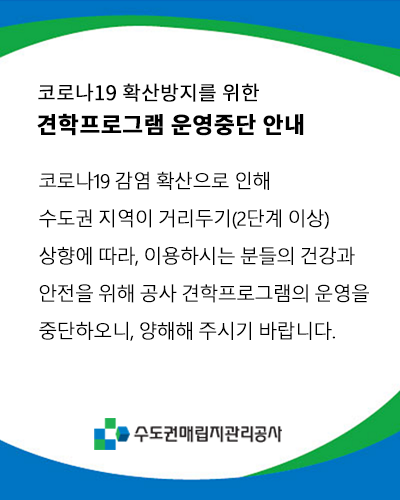 코로나19안내