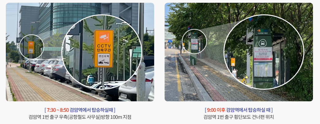 탑승장소