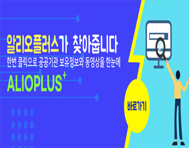 알리오플러스